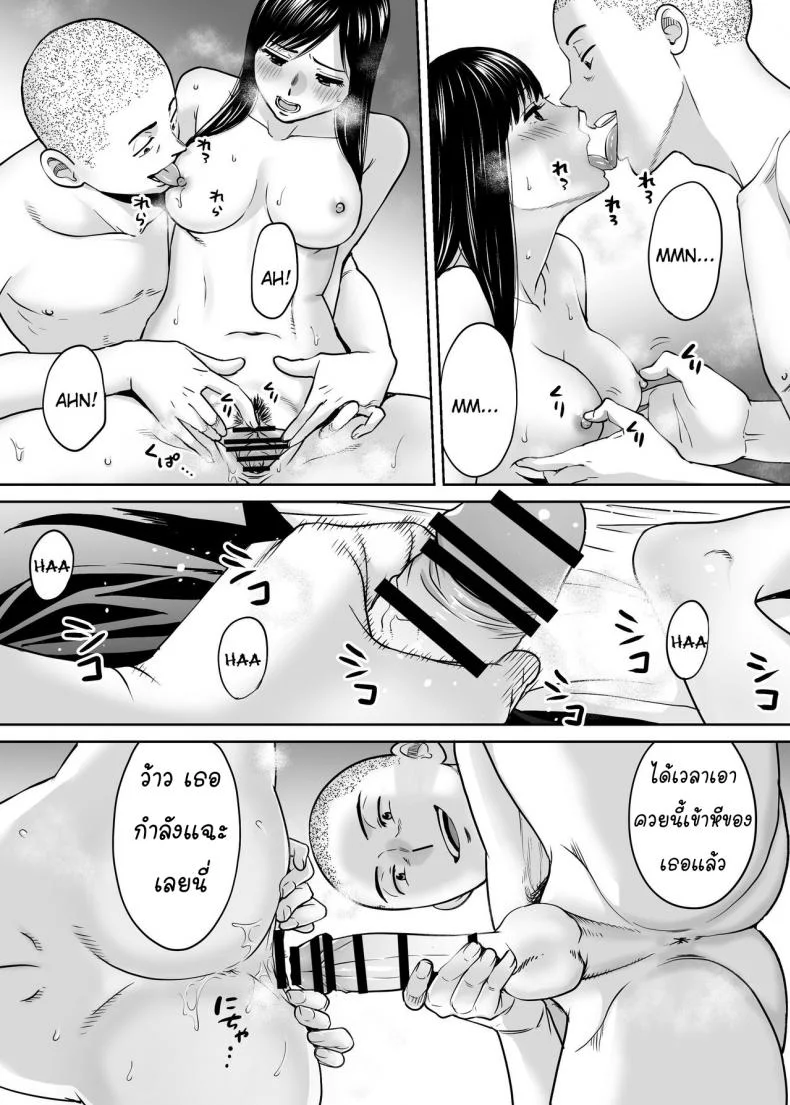 คนที่ผมแอบชอบ [Katsura Airi] Karami Zakariคนที่ผมแอบชอบ 9 หน้า 22