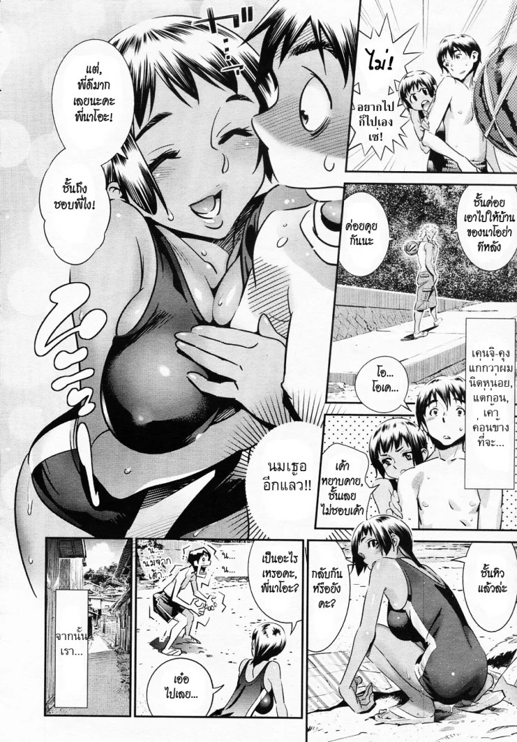 ฝันค้างกลางฤดูร้อน [Katsura Yoshihiro] Ano Natsu, Omoide no Umi (COMIC Megastore 2011-02) หน้า 8