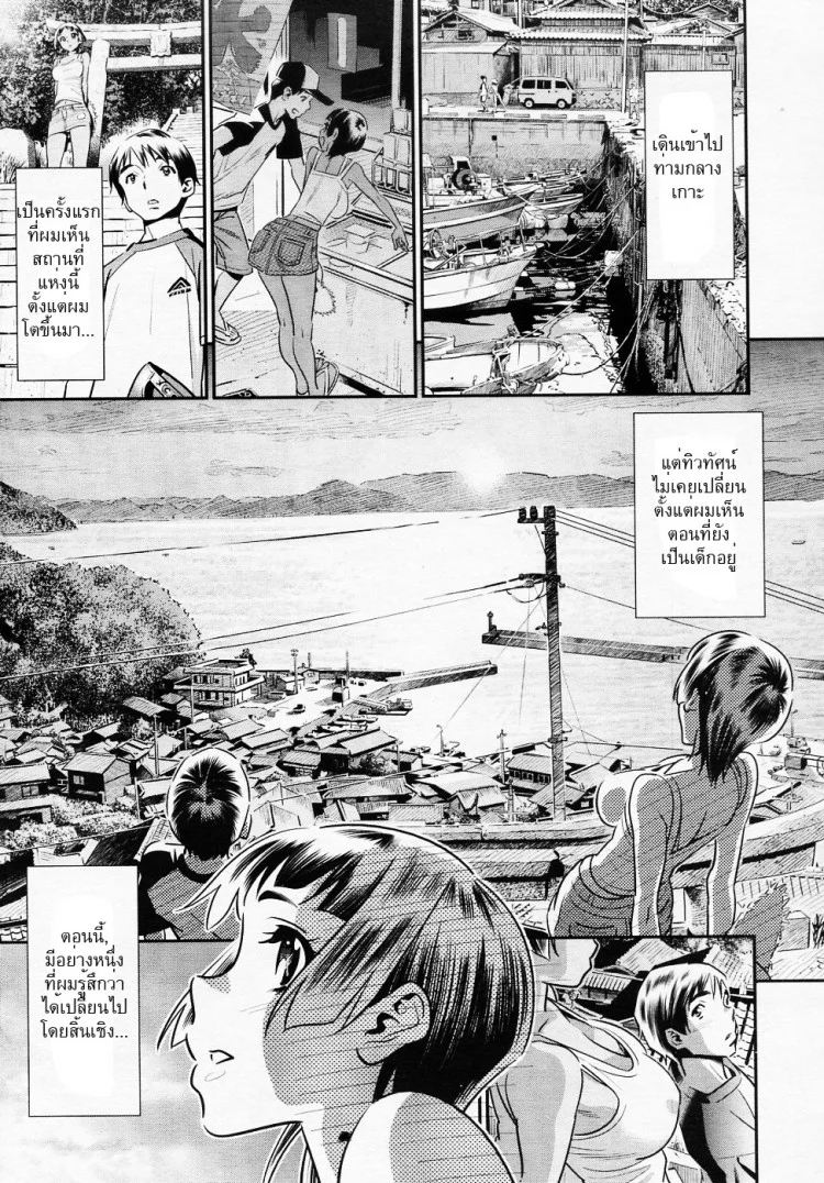ฝันค้างกลางฤดูร้อน [Katsura Yoshihiro] Ano Natsu, Omoide no Umi (COMIC Megastore 2011-02) หน้า 9