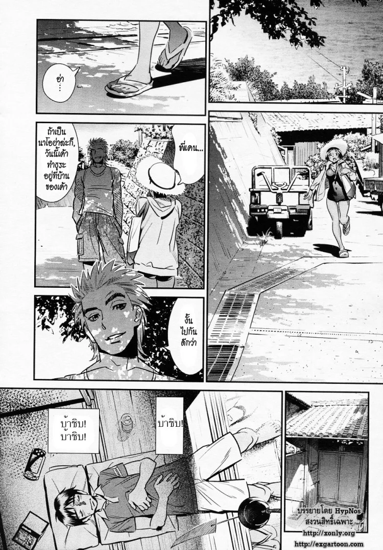 ฝันค้างกลางฤดูร้อน [Katsura Yoshihiro] Ano Natsu, Omoide no Umi (COMIC Megastore 2011-02) หน้า 10