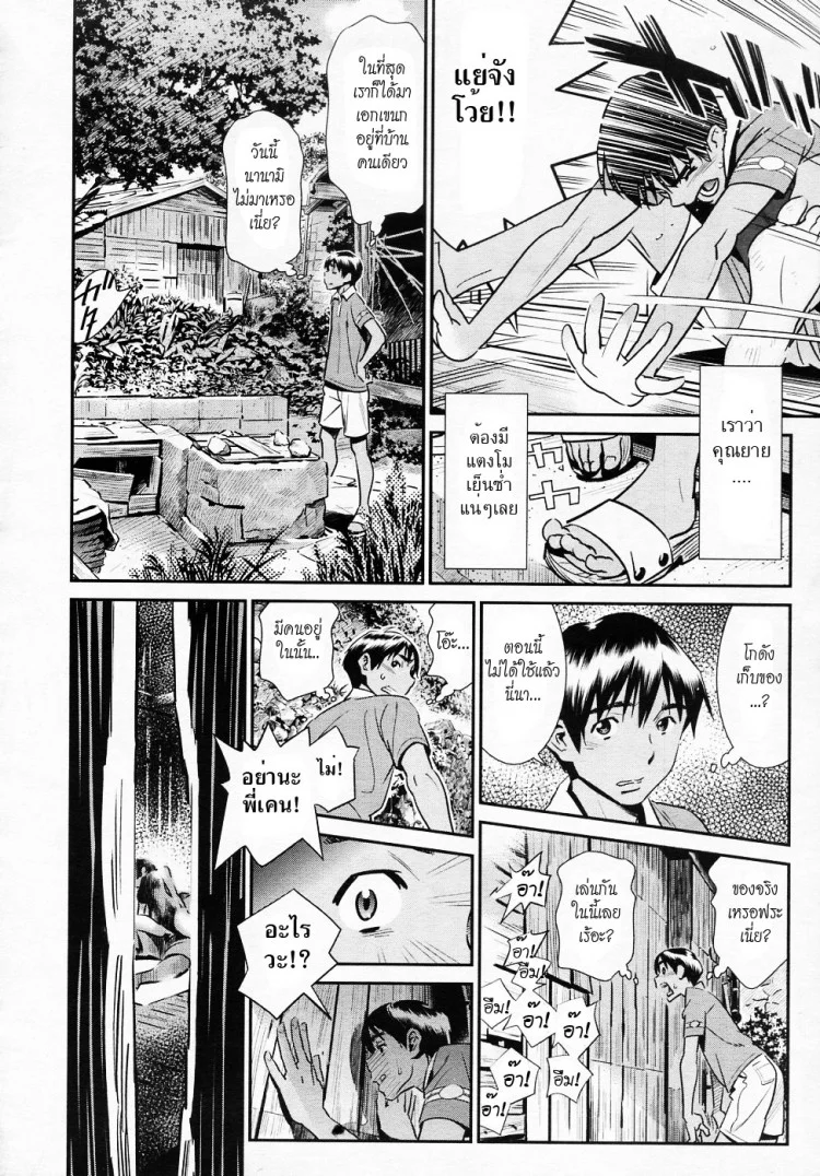 ฝันค้างกลางฤดูร้อน [Katsura Yoshihiro] Ano Natsu, Omoide no Umi (COMIC Megastore 2011-02) หน้า 12