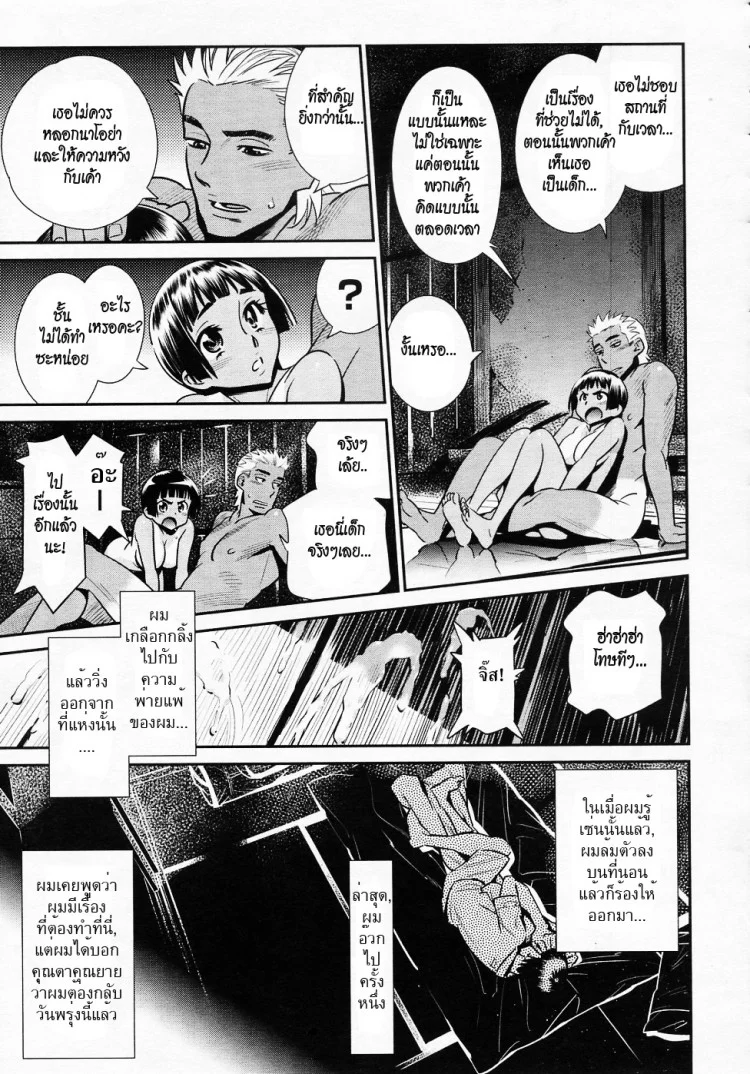 ฝันค้างกลางฤดูร้อน [Katsura Yoshihiro] Ano Natsu, Omoide no Umi (COMIC Megastore 2011-02) หน้า 25