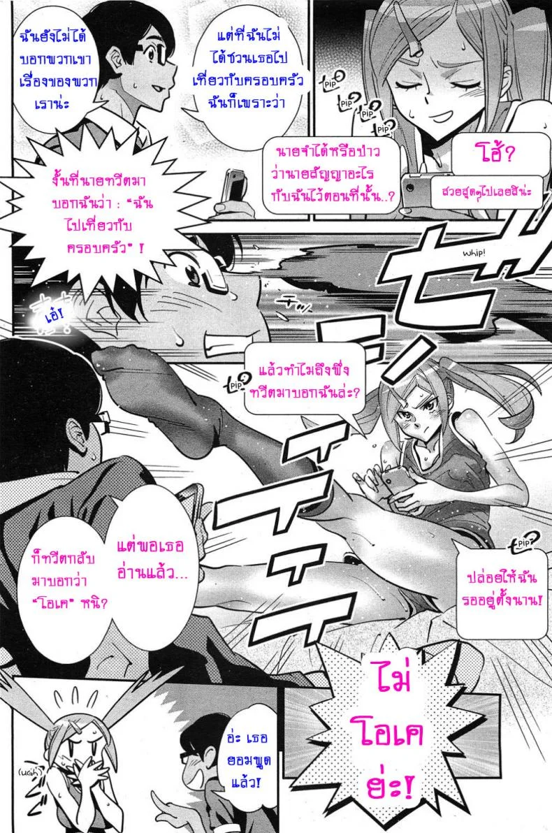 หัดเอาใจแฟนหน่อยเซ่ [Katsura Yoshihiro] Kanojo wa Sore o Yurusenai!? | Sweet Sweat Switch (COMIC HOTMiLK 2011-11) หน้า 6