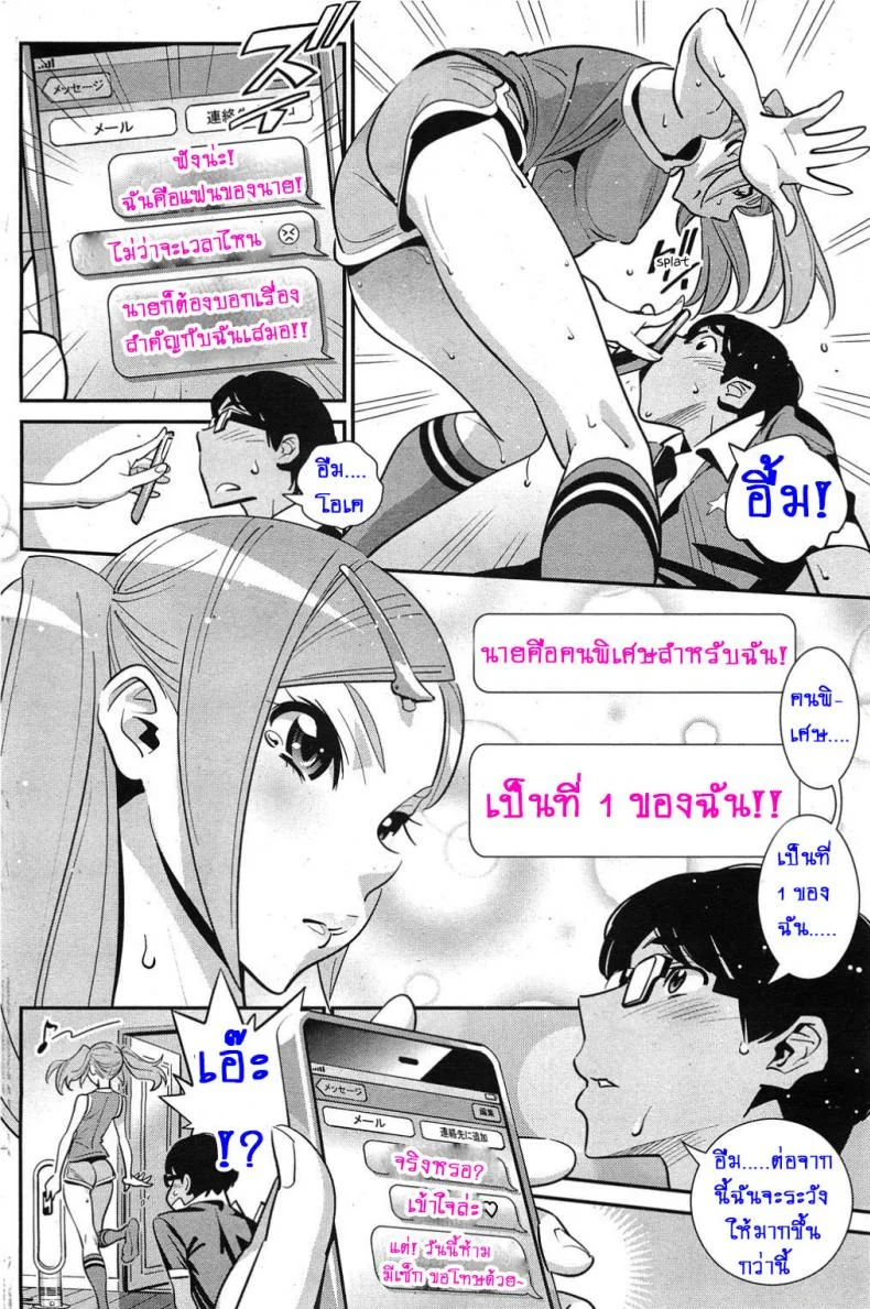หัดเอาใจแฟนหน่อยเซ่ [Katsura Yoshihiro] Kanojo wa Sore o Yurusenai!? | Sweet Sweat Switch (COMIC HOTMiLK 2011-11) หน้า 8