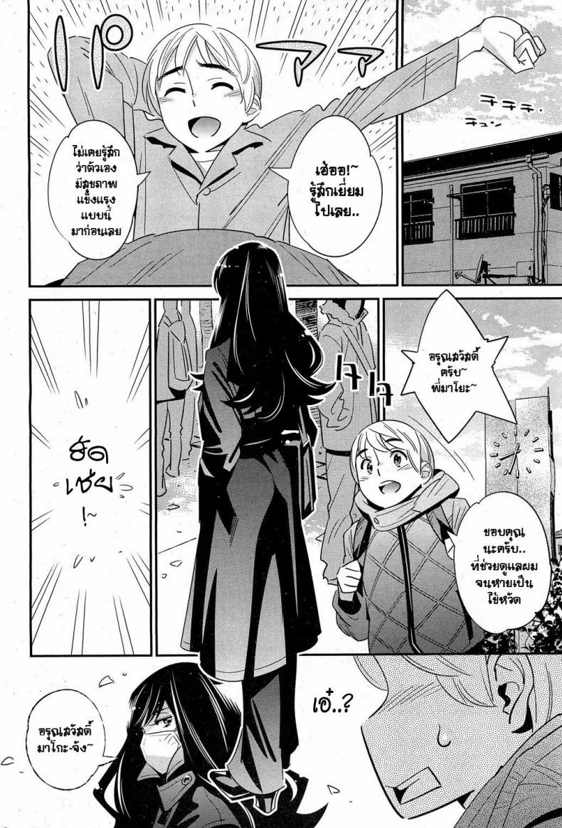 ผมจะดูแลพี่เอง [Katsura Yoshihiro] The Ghost Behind My Back? Ch.3 - Lovesick Winter หน้า 12