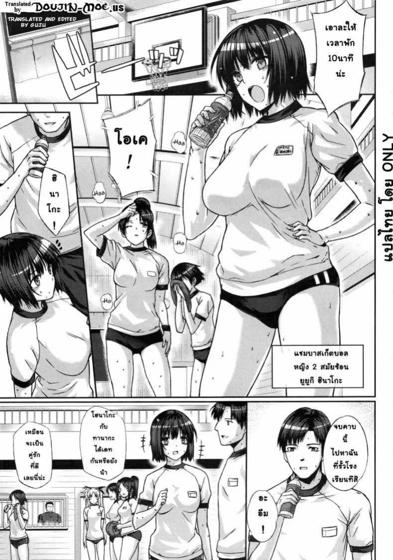 เสร็จโค้ชละทีนี้ [Katsurai Yoshiaki] After School Obedience Coaching หน้า 5
