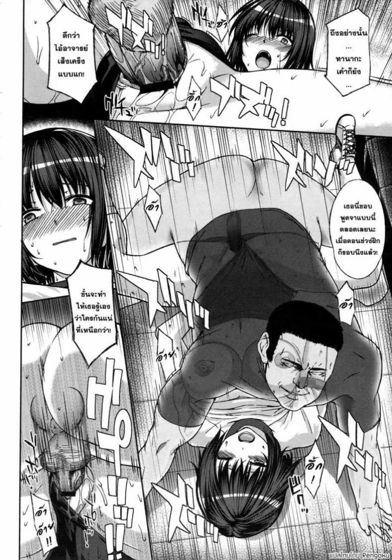 เสร็จโค้ชละทีนี้ [Katsurai Yoshiaki] After School Obedience Coaching หน้า 16