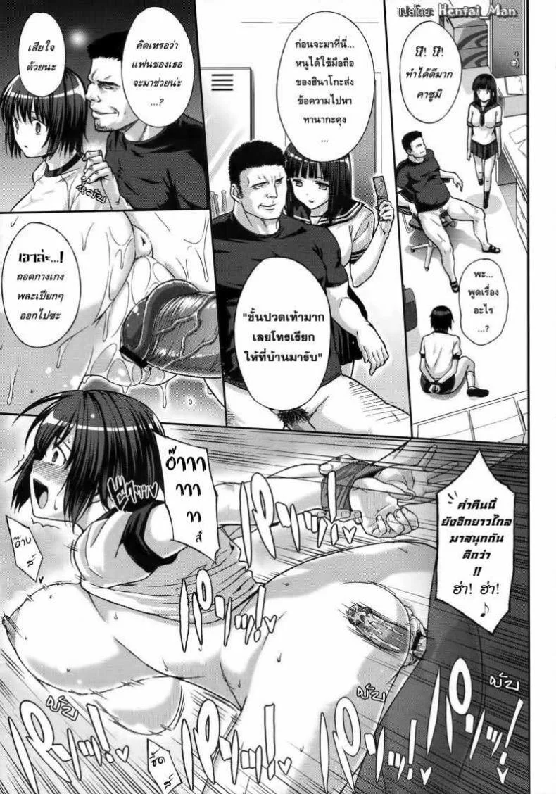 เสร็จโค้ชละทีนี้ [Katsurai Yoshiaki] After School Obedience Coaching หน้า 21
