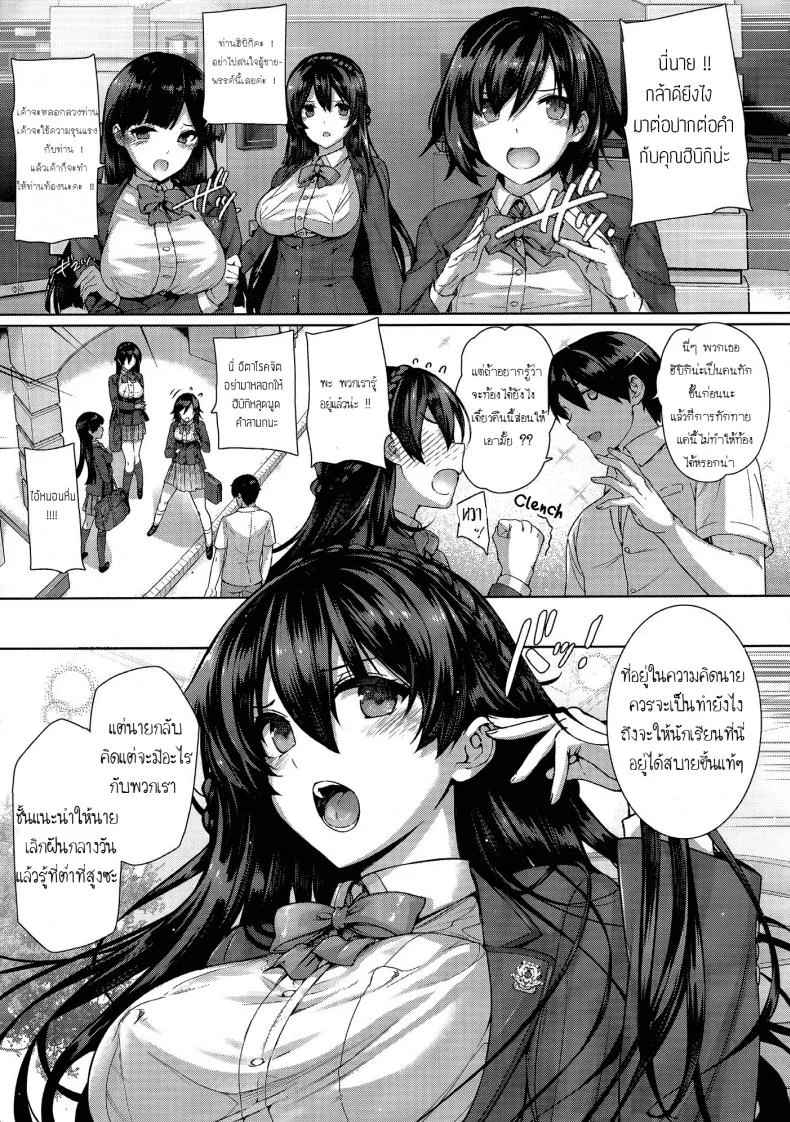 ฮาเร็มโรงเรียนหญิง [Katsurai Yoshiaki] Amatsuka Gakuen no Ryoukan Seikatsuฮาเร็มโรงเรียนหญิง 1 หน้า 5
