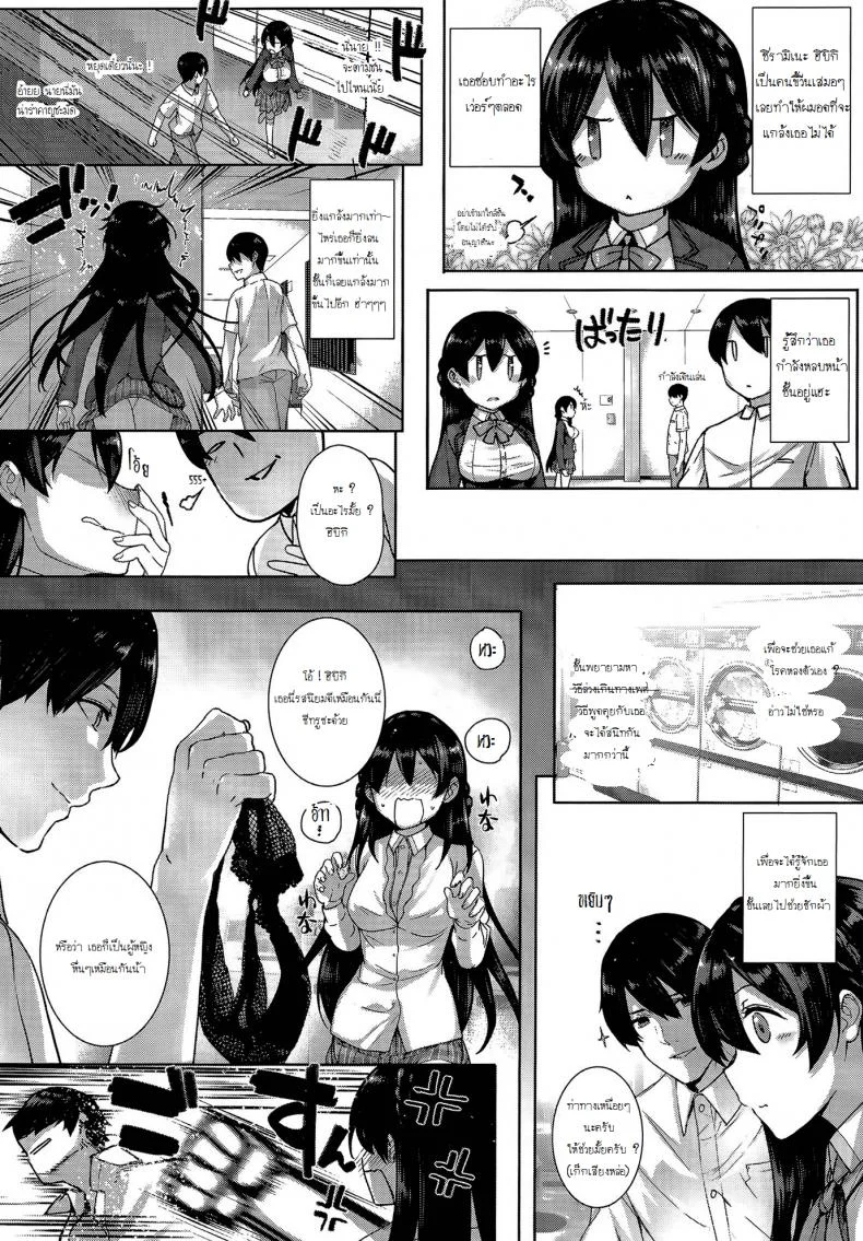 ฮาเร็มโรงเรียนหญิง [Katsurai Yoshiaki] Amatsuka Gakuen no Ryoukan Seikatsuฮาเร็มโรงเรียนหญิง 1 หน้า 6