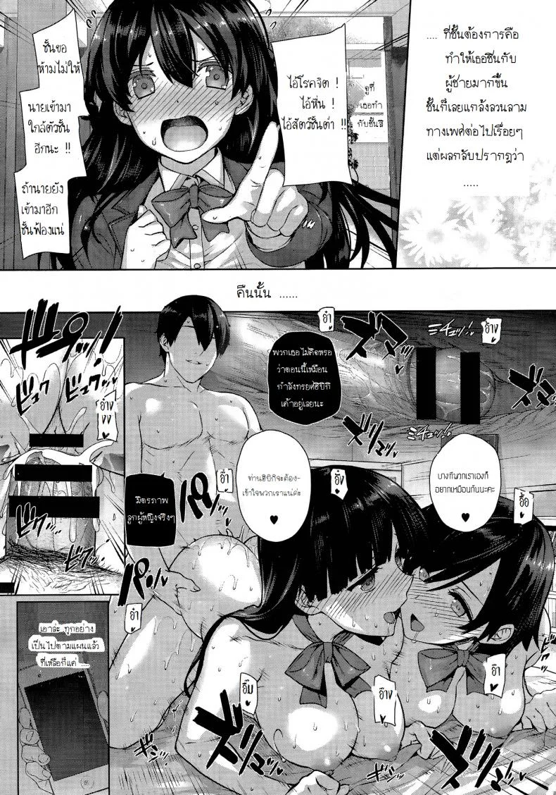 ฮาเร็มโรงเรียนหญิง [Katsurai Yoshiaki] Amatsuka Gakuen no Ryoukan Seikatsuฮาเร็มโรงเรียนหญิง 1 หน้า 7