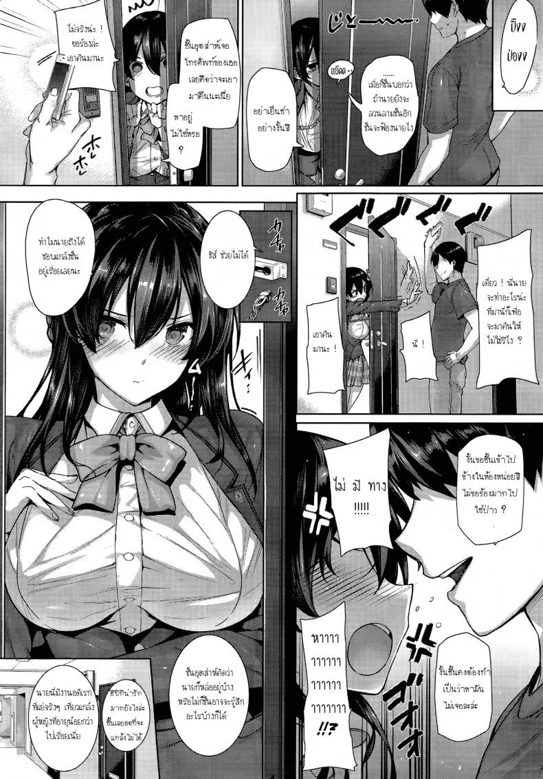 ฮาเร็มโรงเรียนหญิง [Katsurai Yoshiaki] Amatsuka Gakuen no Ryoukan Seikatsuฮาเร็มโรงเรียนหญิง 1 หน้า 8
