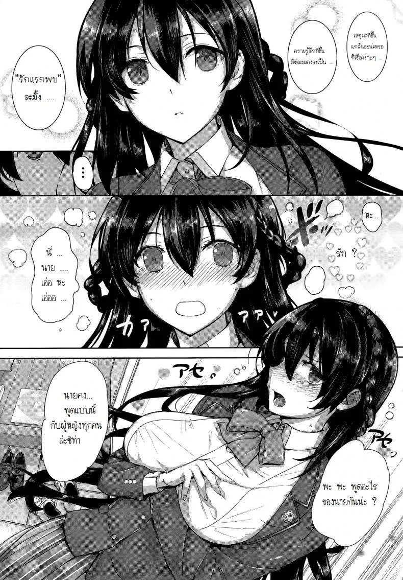 ฮาเร็มโรงเรียนหญิง [Katsurai Yoshiaki] Amatsuka Gakuen no Ryoukan Seikatsuฮาเร็มโรงเรียนหญิง 1 หน้า 9