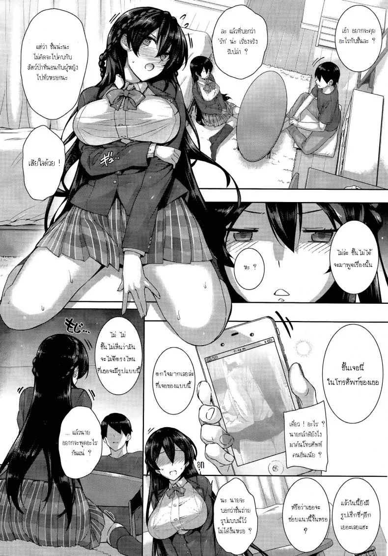 ฮาเร็มโรงเรียนหญิง [Katsurai Yoshiaki] Amatsuka Gakuen no Ryoukan Seikatsuฮาเร็มโรงเรียนหญิง 1 หน้า 10