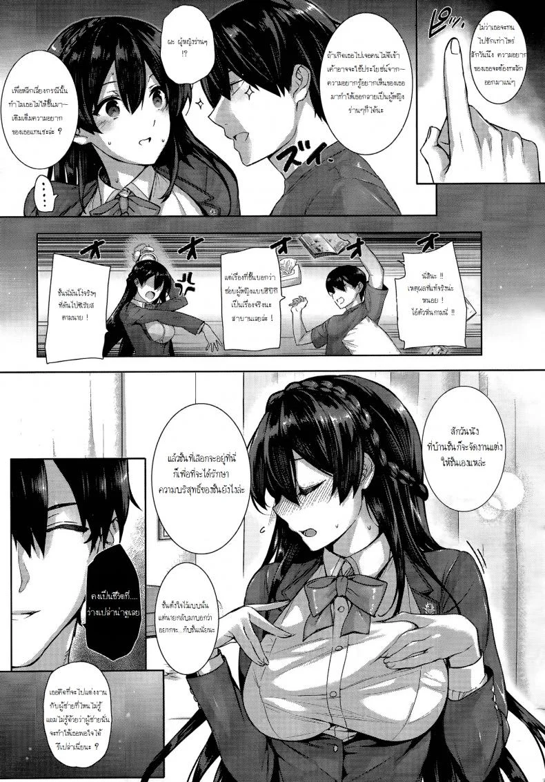 ฮาเร็มโรงเรียนหญิง [Katsurai Yoshiaki] Amatsuka Gakuen no Ryoukan Seikatsuฮาเร็มโรงเรียนหญิง 1 หน้า 11