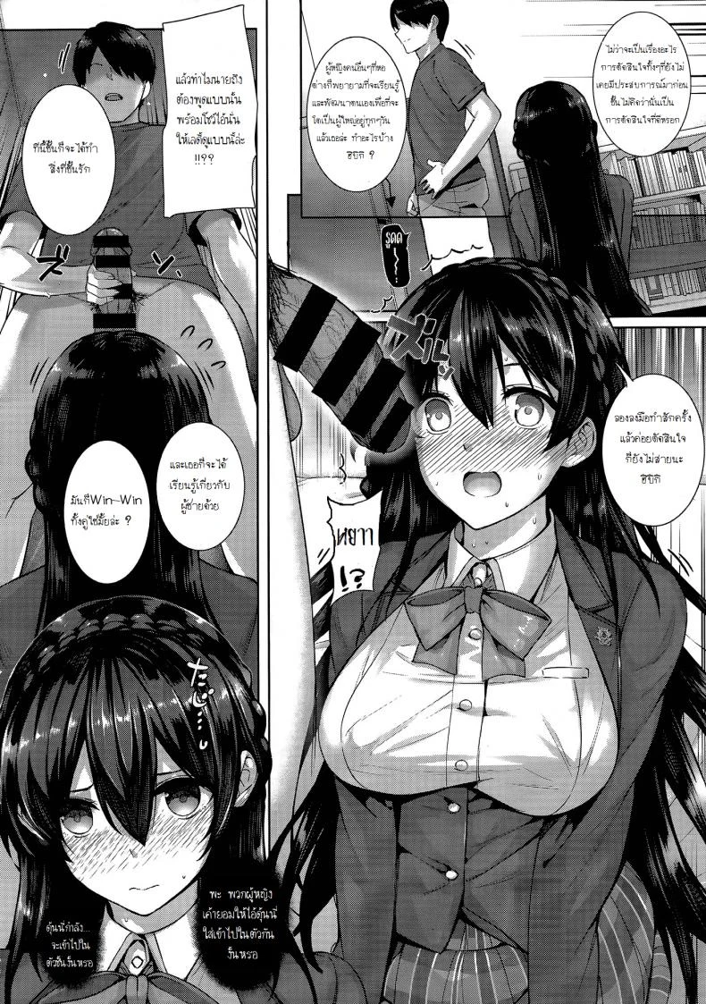 ฮาเร็มโรงเรียนหญิง [Katsurai Yoshiaki] Amatsuka Gakuen no Ryoukan Seikatsuฮาเร็มโรงเรียนหญิง 1 หน้า 12