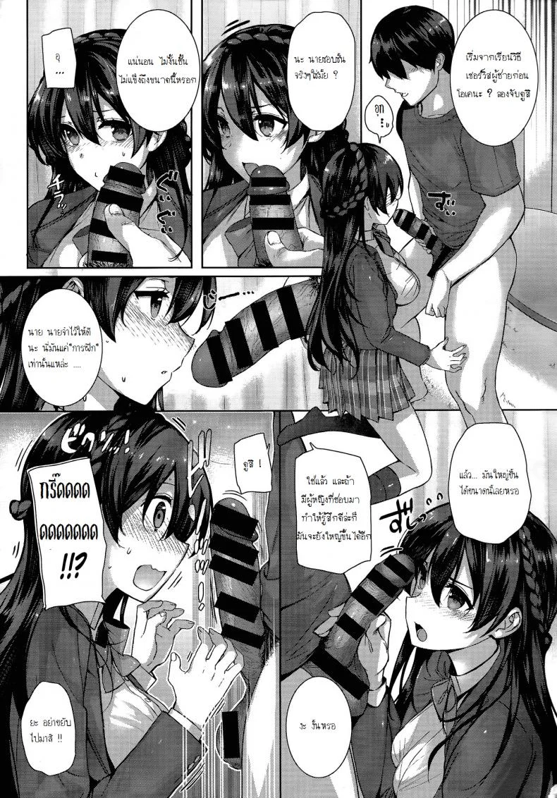 ฮาเร็มโรงเรียนหญิง [Katsurai Yoshiaki] Amatsuka Gakuen no Ryoukan Seikatsuฮาเร็มโรงเรียนหญิง 1 หน้า 13