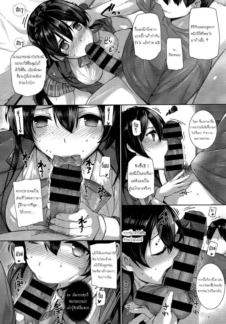 ฮาเร็มโรงเรียนหญิง [Katsurai Yoshiaki] Amatsuka Gakuen no Ryoukan Seikatsuฮาเร็มโรงเรียนหญิง 1 หน้า 14
