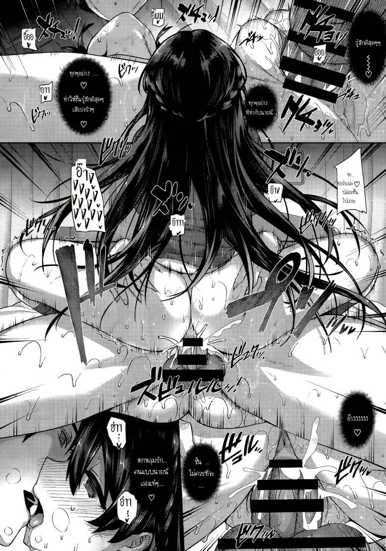 ฮาเร็มโรงเรียนหญิง [Katsurai Yoshiaki] Amatsuka Gakuen no Ryoukan Seikatsuฮาเร็มโรงเรียนหญิง 1 หน้า 24
