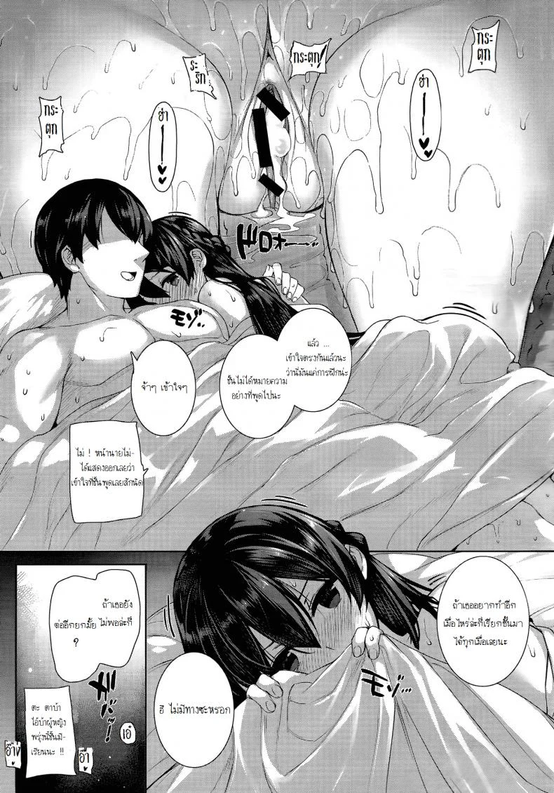 ฮาเร็มโรงเรียนหญิง [Katsurai Yoshiaki] Amatsuka Gakuen no Ryoukan Seikatsuฮาเร็มโรงเรียนหญิง 1 หน้า 29