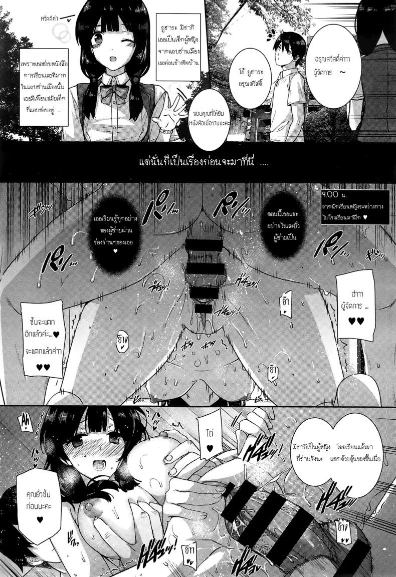 ฮาเร็มโรงเรียนหญิง [Katsurai Yoshiaki] Amatsuka Gakuen no Ryoukan Seikatsuฮาเร็มโรงเรียนหญิง 2 หน้า 4