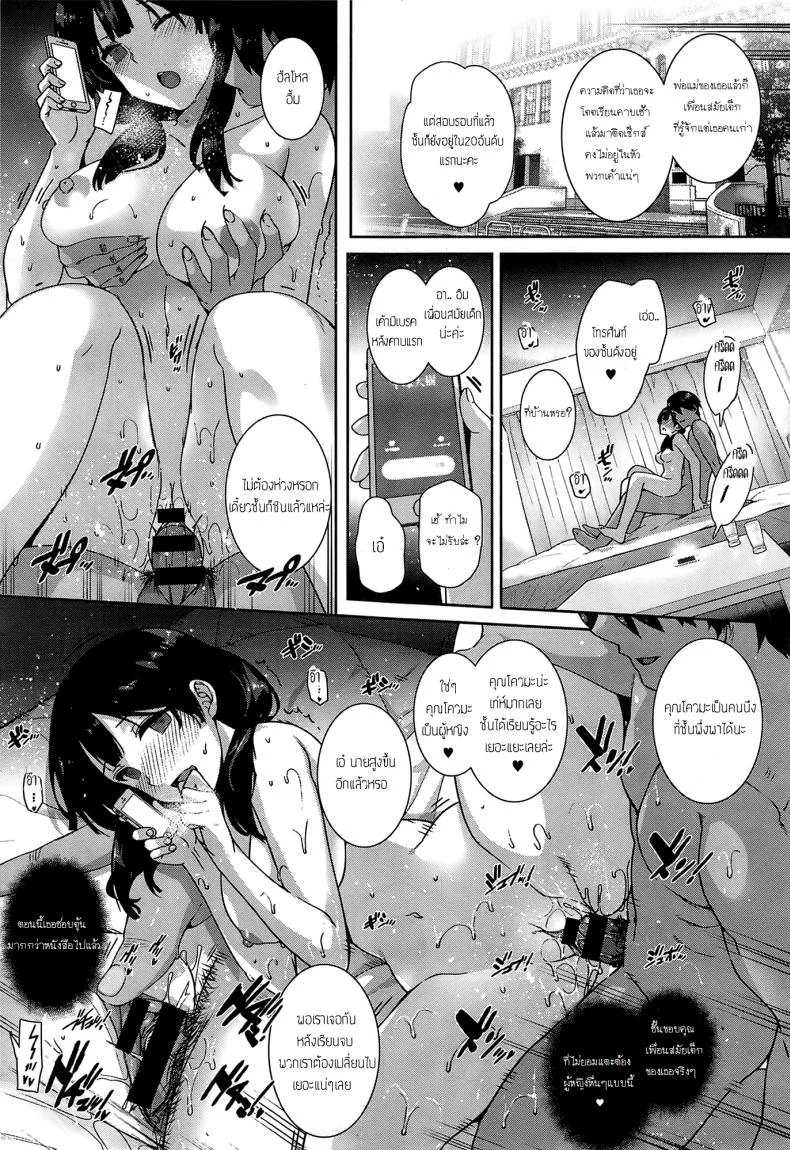 ฮาเร็มโรงเรียนหญิง [Katsurai Yoshiaki] Amatsuka Gakuen no Ryoukan Seikatsuฮาเร็มโรงเรียนหญิง 2 หน้า 5