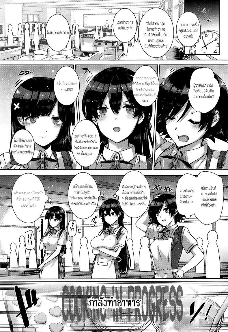 ฮาเร็มโรงเรียนหญิง [Katsurai Yoshiaki] Amatsuka Gakuen no Ryoukan Seikatsuฮาเร็มโรงเรียนหญิง 2 หน้า 7