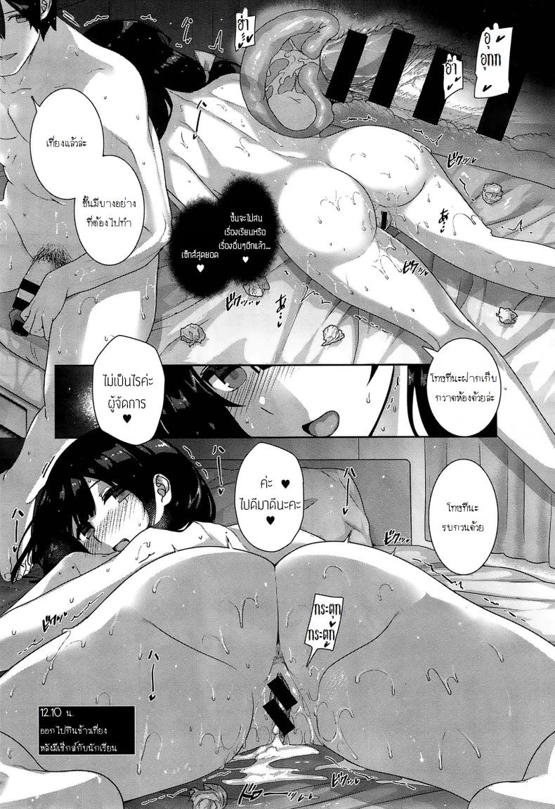 ฮาเร็มโรงเรียนหญิง [Katsurai Yoshiaki] Amatsuka Gakuen no Ryoukan Seikatsuฮาเร็มโรงเรียนหญิง 2 หน้า 9