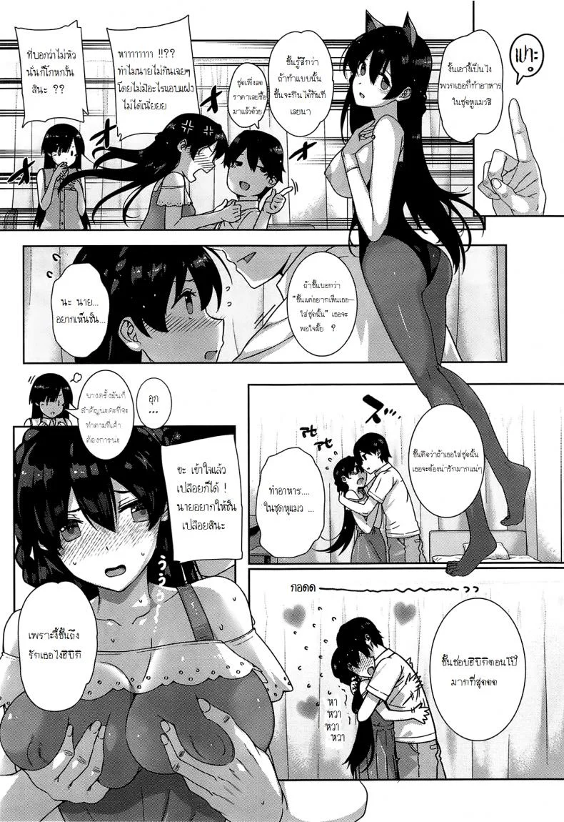 ฮาเร็มโรงเรียนหญิง [Katsurai Yoshiaki] Amatsuka Gakuen no Ryoukan Seikatsuฮาเร็มโรงเรียนหญิง 2 หน้า 13