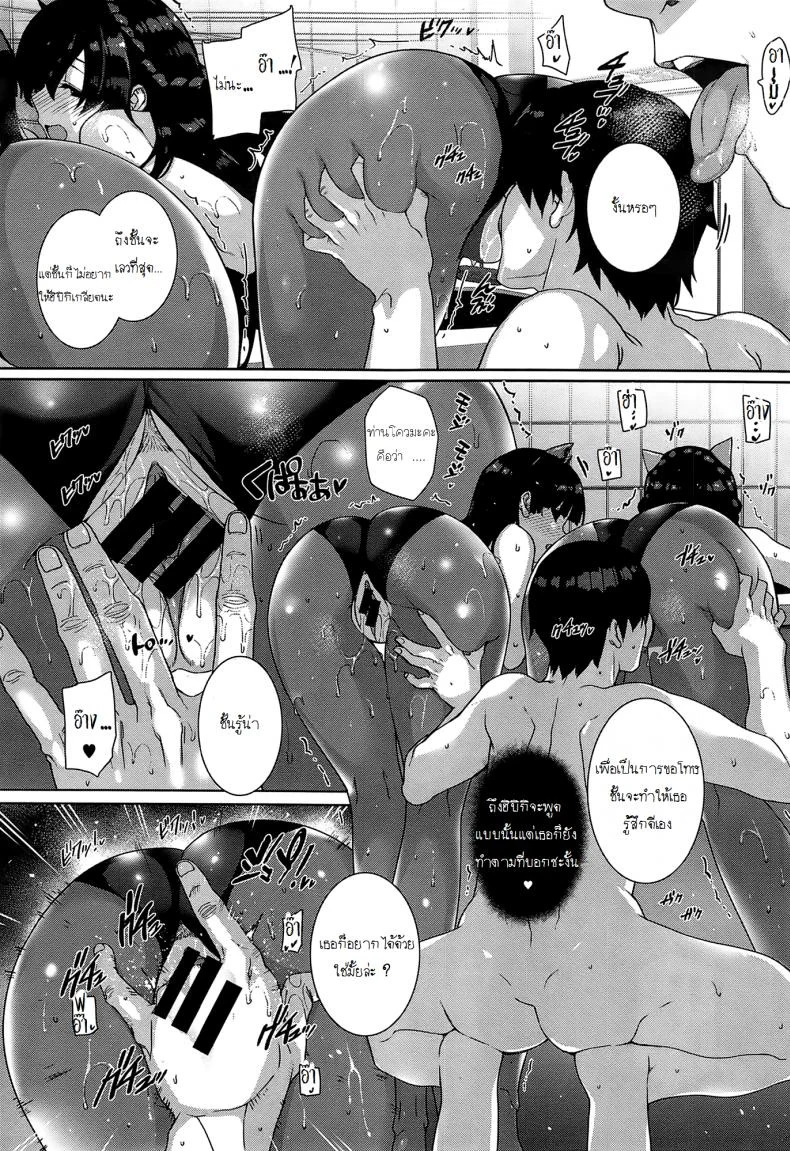 ฮาเร็มโรงเรียนหญิง [Katsurai Yoshiaki] Amatsuka Gakuen no Ryoukan Seikatsuฮาเร็มโรงเรียนหญิง 2 หน้า 16
