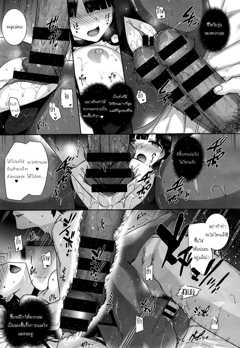 ฮาเร็มโรงเรียนหญิง [Katsurai Yoshiaki] Amatsuka Gakuen no Ryoukan Seikatsuฮาเร็มโรงเรียนหญิง 2 หน้า 19