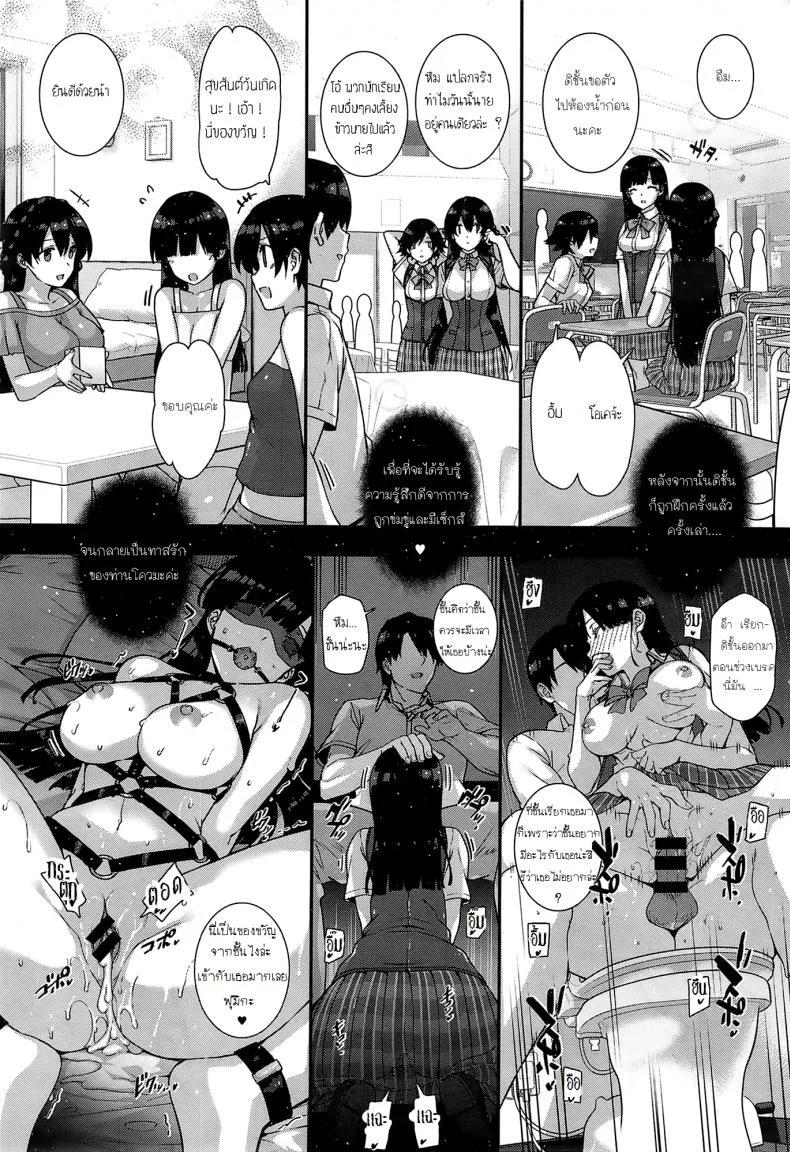 ฮาเร็มโรงเรียนหญิง [Katsurai Yoshiaki] Amatsuka Gakuen no Ryoukan Seikatsuฮาเร็มโรงเรียนหญิง 2 หน้า 22