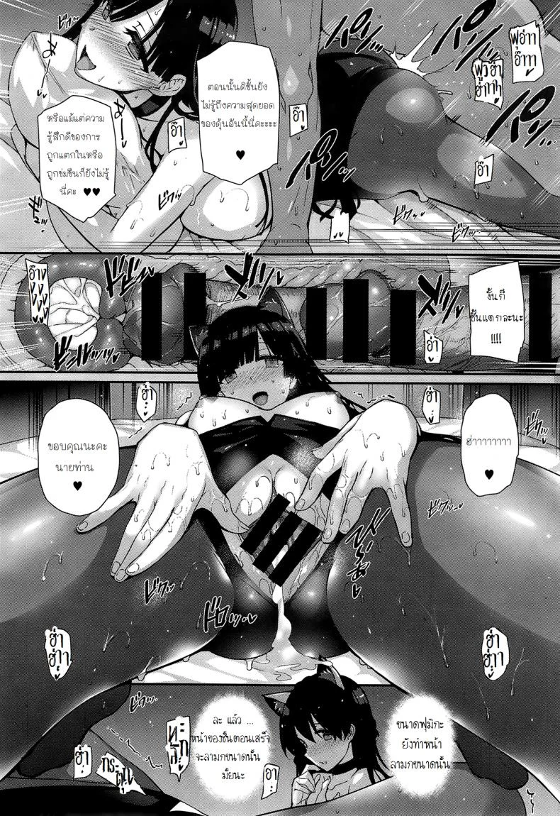 ฮาเร็มโรงเรียนหญิง [Katsurai Yoshiaki] Amatsuka Gakuen no Ryoukan Seikatsuฮาเร็มโรงเรียนหญิง 2 หน้า 24