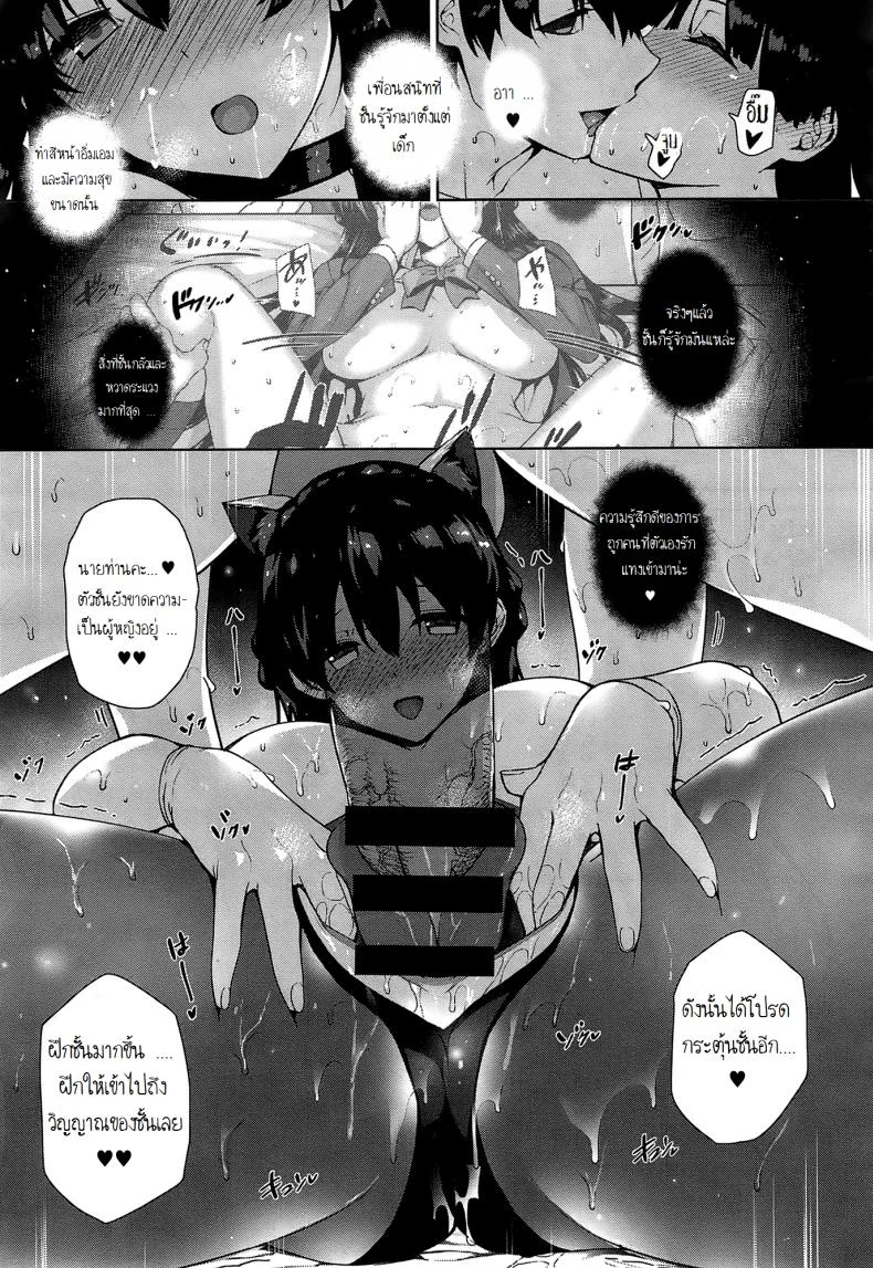 ฮาเร็มโรงเรียนหญิง [Katsurai Yoshiaki] Amatsuka Gakuen no Ryoukan Seikatsuฮาเร็มโรงเรียนหญิง 2 หน้า 25