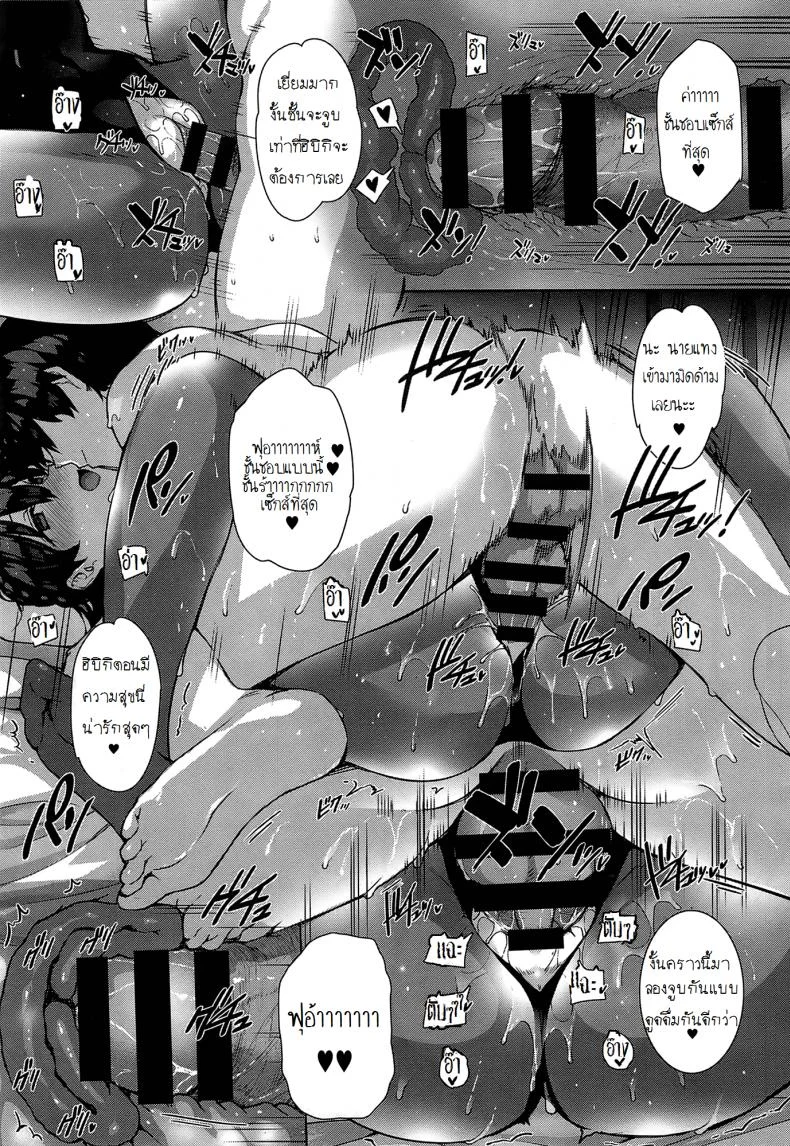 ฮาเร็มโรงเรียนหญิง [Katsurai Yoshiaki] Amatsuka Gakuen no Ryoukan Seikatsuฮาเร็มโรงเรียนหญิง 2 หน้า 29