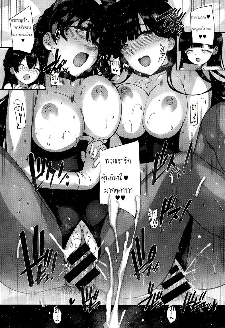 ฮาเร็มโรงเรียนหญิง [Katsurai Yoshiaki] Amatsuka Gakuen no Ryoukan Seikatsuฮาเร็มโรงเรียนหญิง 2 หน้า 34