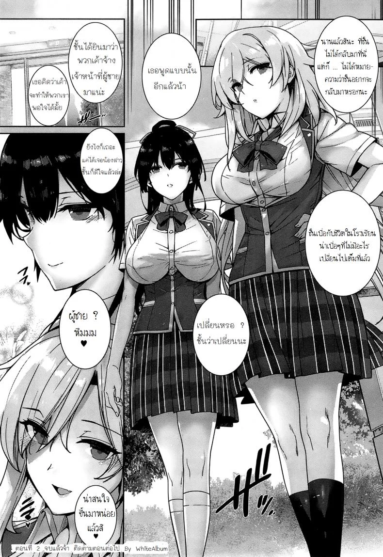 ฮาเร็มโรงเรียนหญิง [Katsurai Yoshiaki] Amatsuka Gakuen no Ryoukan Seikatsuฮาเร็มโรงเรียนหญิง 2 หน้า 36
