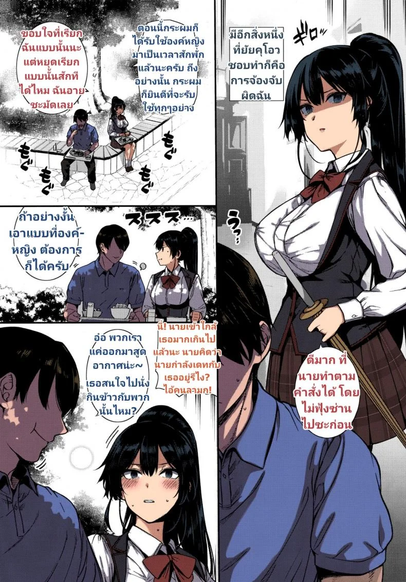 ฮาเร็มโรงเรียนหญิง [Katsurai Yoshiaki] Amatsuka Gakuen no Ryoukan Seikatsuฮาเร็มโรงเรียนหญิง -Shiramine Kuou Zenpen- หน้า 5