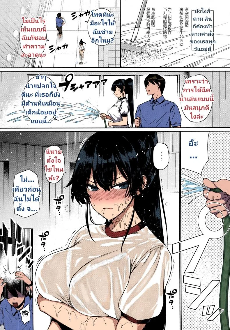 ฮาเร็มโรงเรียนหญิง [Katsurai Yoshiaki] Amatsuka Gakuen no Ryoukan Seikatsuฮาเร็มโรงเรียนหญิง -Shiramine Kuou Zenpen- หน้า 7