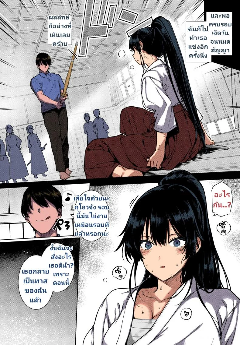 ฮาเร็มโรงเรียนหญิง [Katsurai Yoshiaki] Amatsuka Gakuen no Ryoukan Seikatsuฮาเร็มโรงเรียนหญิง -Shiramine Kuou Zenpen- หน้า 8