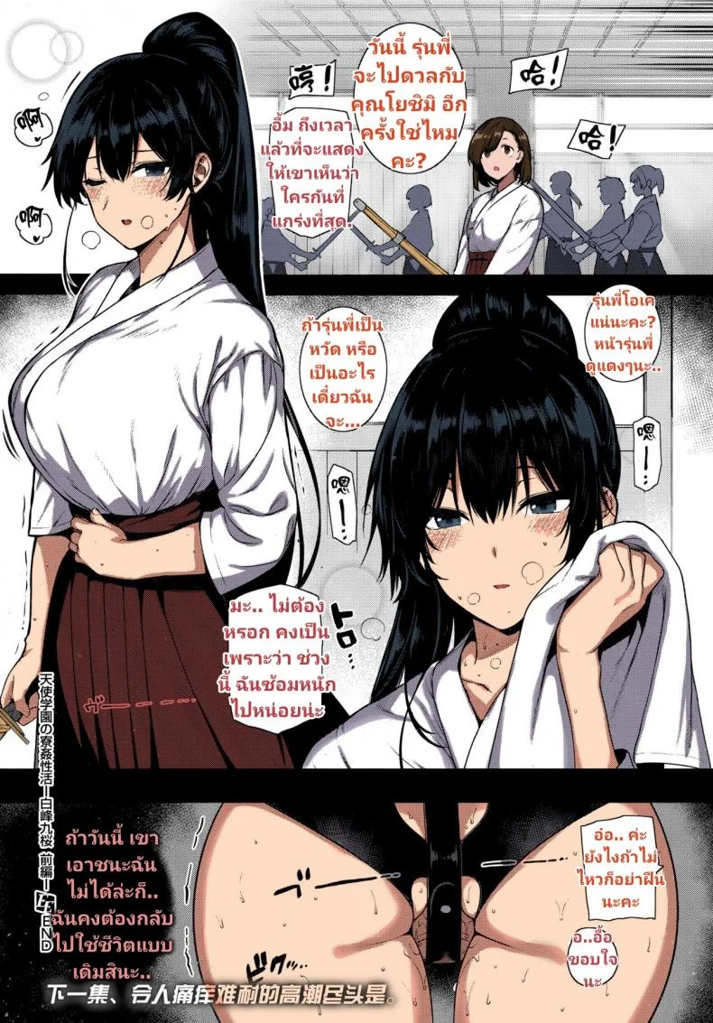 ฮาเร็มโรงเรียนหญิง [Katsurai Yoshiaki] Amatsuka Gakuen no Ryoukan Seikatsuฮาเร็มโรงเรียนหญิง -Shiramine Kuou Zenpen- หน้า 40