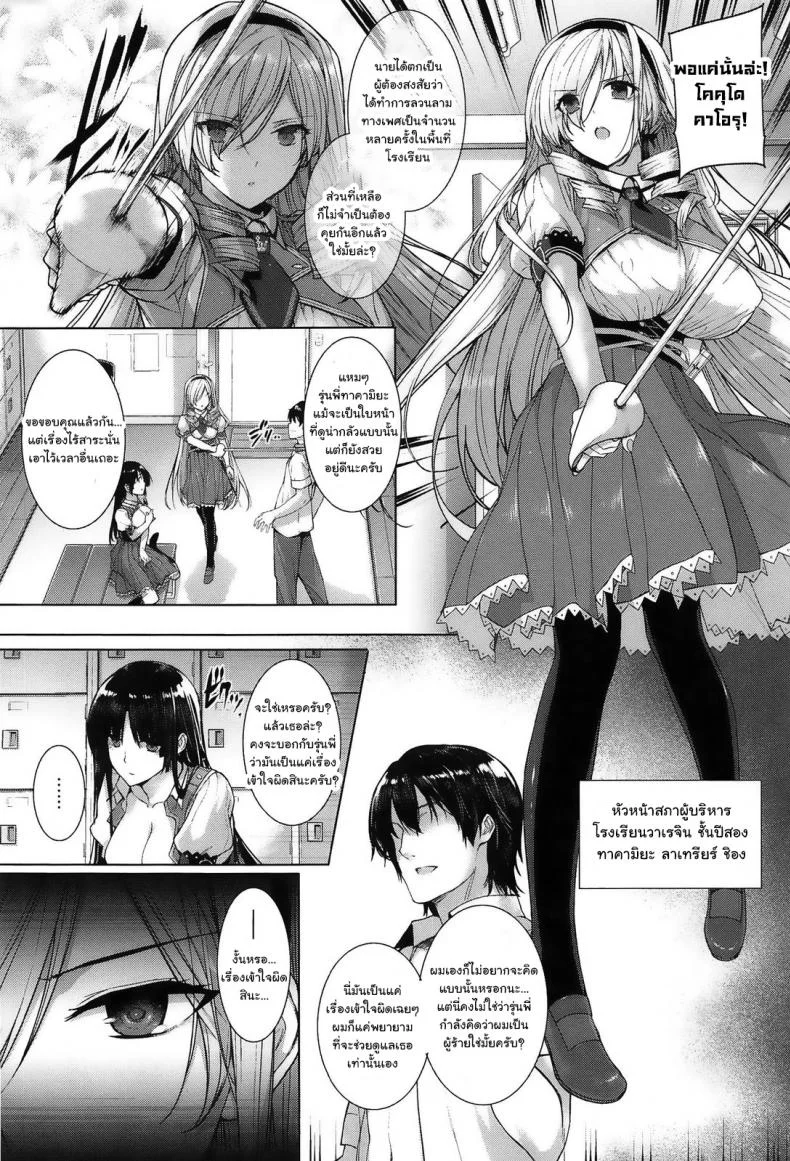 ฝึกให้เธอ เป็นสัตว์เลี้ยง [katsurai yoshiaki] Choukyourankou หน้า 6