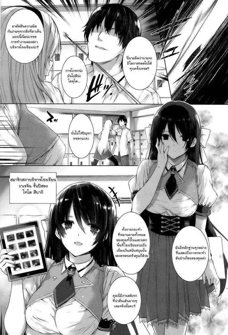 ฝึกให้เธอ เป็นสัตว์เลี้ยง [katsurai yoshiaki] Choukyourankou หน้า 7