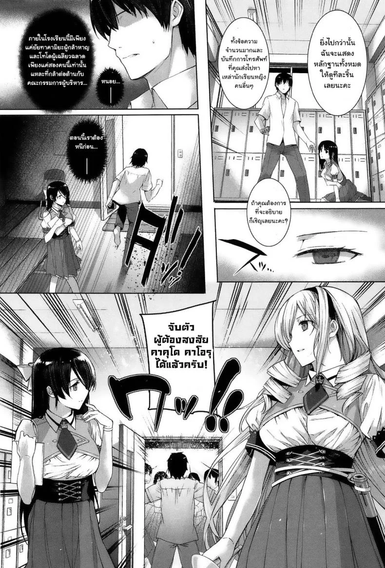 ฝึกให้เธอ เป็นสัตว์เลี้ยง [katsurai yoshiaki] Choukyourankou หน้า 8