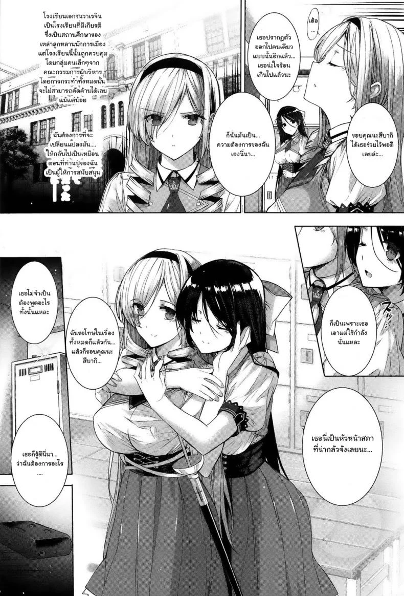 ฝึกให้เธอ เป็นสัตว์เลี้ยง [katsurai yoshiaki] Choukyourankou หน้า 9