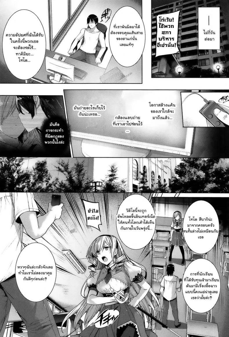 ฝึกให้เธอ เป็นสัตว์เลี้ยง [katsurai yoshiaki] Choukyourankou หน้า 10