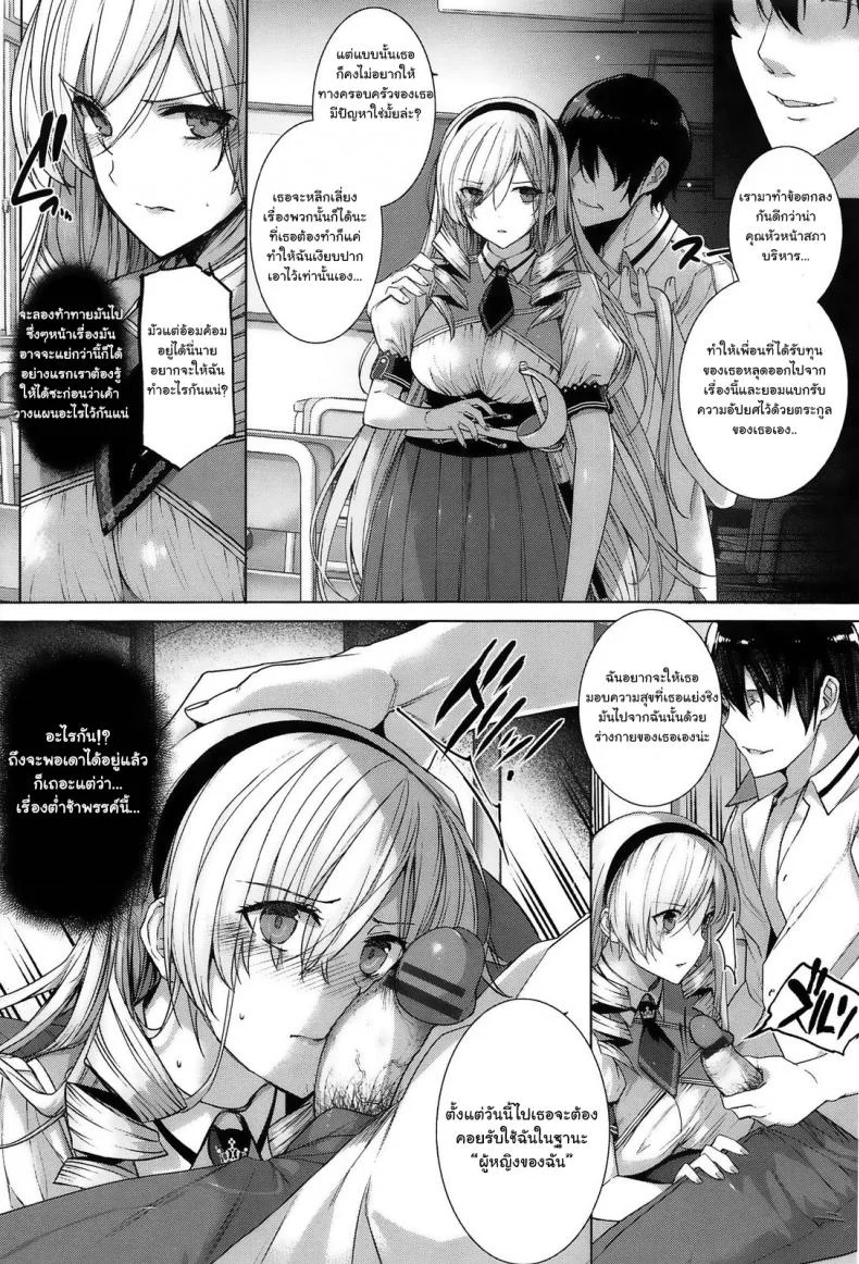 ฝึกให้เธอ เป็นสัตว์เลี้ยง [katsurai yoshiaki] Choukyourankou หน้า 11