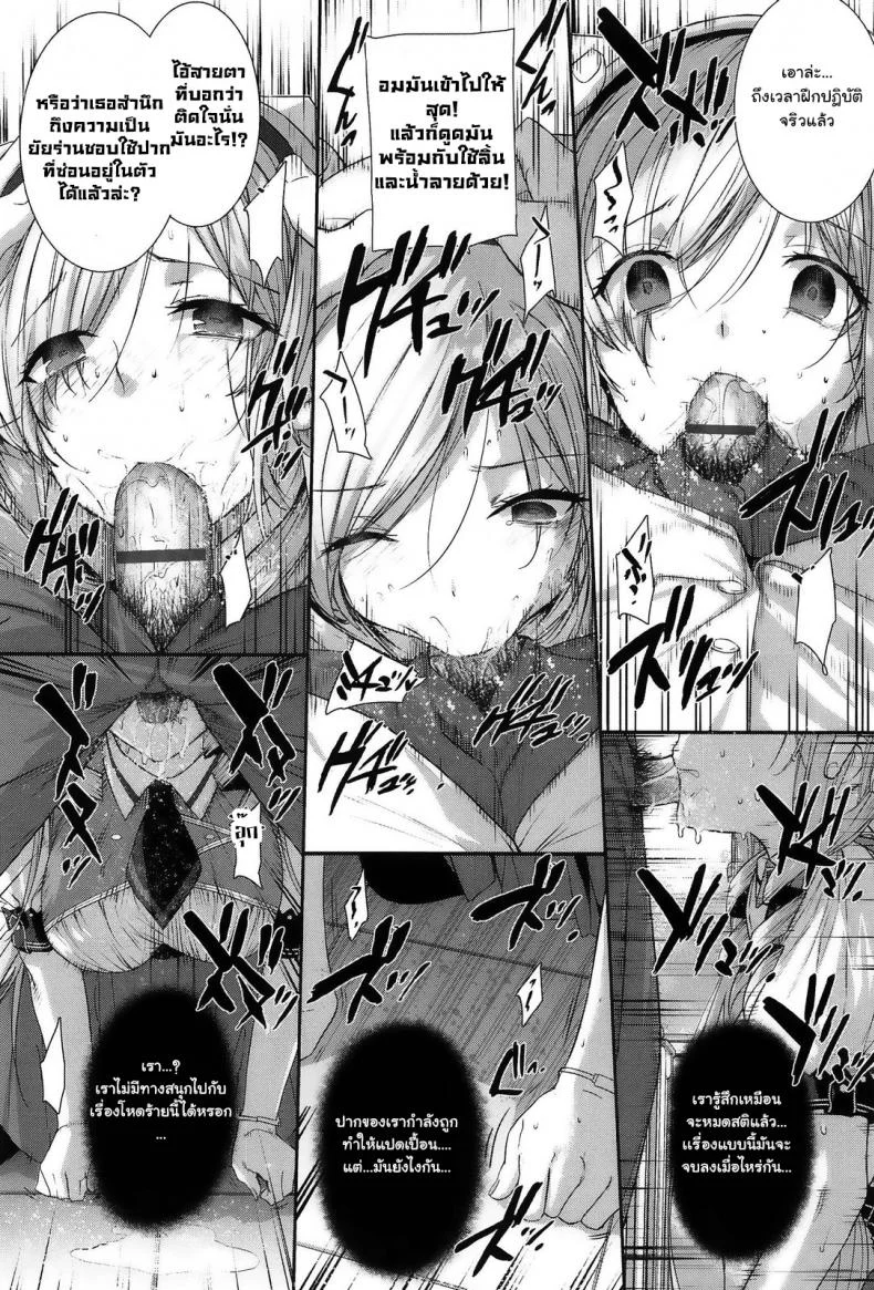 ฝึกให้เธอ เป็นสัตว์เลี้ยง [katsurai yoshiaki] Choukyourankou หน้า 14