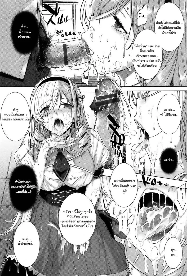 ฝึกให้เธอ เป็นสัตว์เลี้ยง [katsurai yoshiaki] Choukyourankou หน้า 16