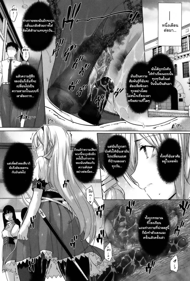 ฝึกให้เธอ เป็นสัตว์เลี้ยง [katsurai yoshiaki] Choukyourankou หน้า 17